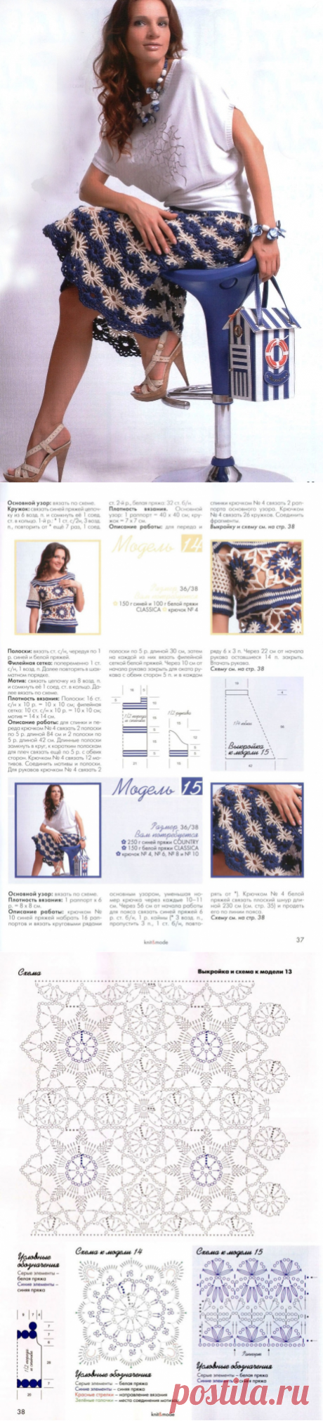 Нарядная двухцветная юбка крючком. Длинная двухцветная юбка к лету крючком |