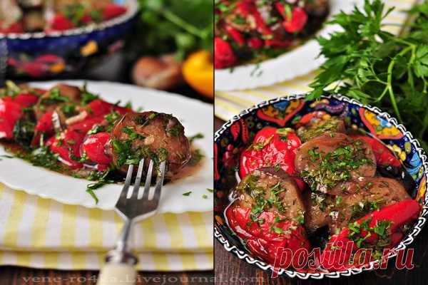 Обалденная закуска из перцев-гриль и маринованных баклажанов!