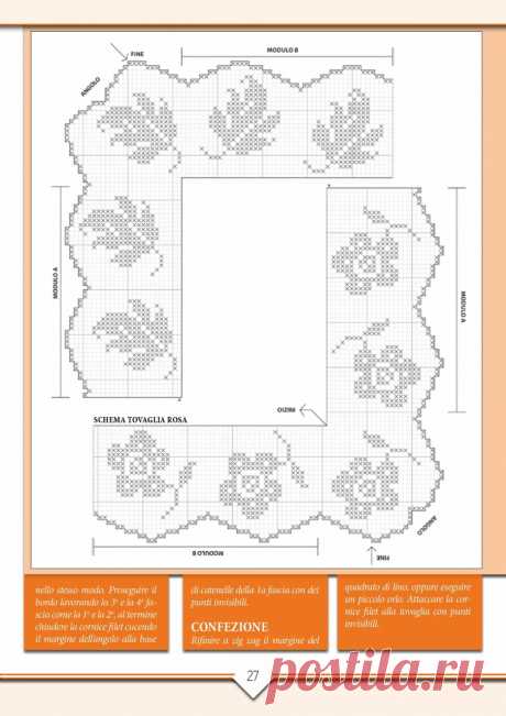 Журнал по вязанию крючком.