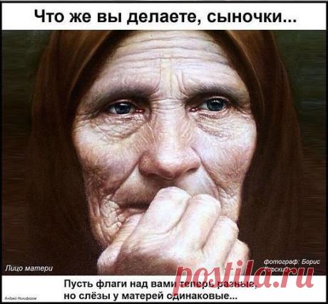 Для Турчинова и Януковича  и иже с ними!