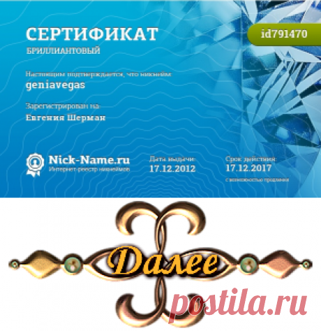 Евгения Шерман. Мои стихи, песни и рамочки.