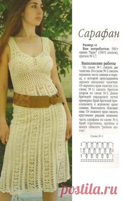 Модный ажур