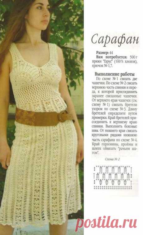 Модный ажур