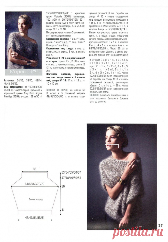 Пуловер без рукавов спицами./необычная выкройка/