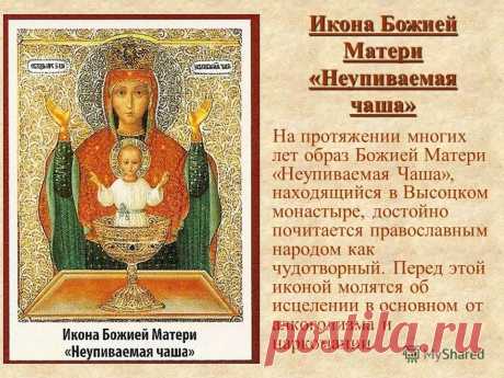 молитвы и иконы: 14 тыс изображений найдено в Яндекс.Картинках
