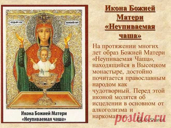 молитвы и иконы: 14 тыс изображений найдено в Яндекс.Картинках
