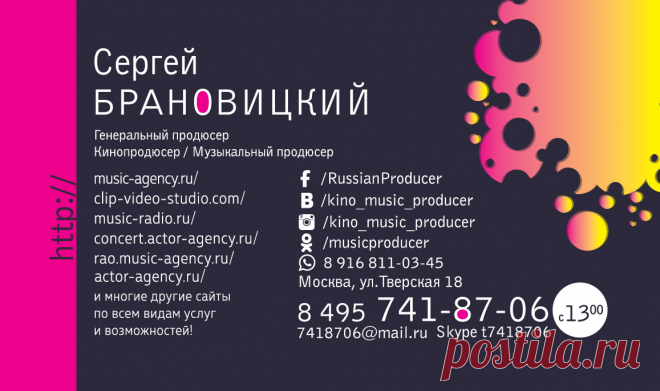 Концертный Директор в тарифе Promo

Концертный Директор в данном тарифе будет подбирать для вас бесплатные возможности по дополнительному пиару на ТВ и Радио, подбирать и сообщать о возможных вариантах и темах вашего участия в ТВ передачах и Радиопрограммах.

Естественно он также будет вас информировать о всех появляющихся или предлагаемым нам возможностях пиара или участия в ТВ программах и Радио эфирах.