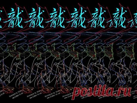 Стереокартинки (продолжение 9). / Фотошоп и я.