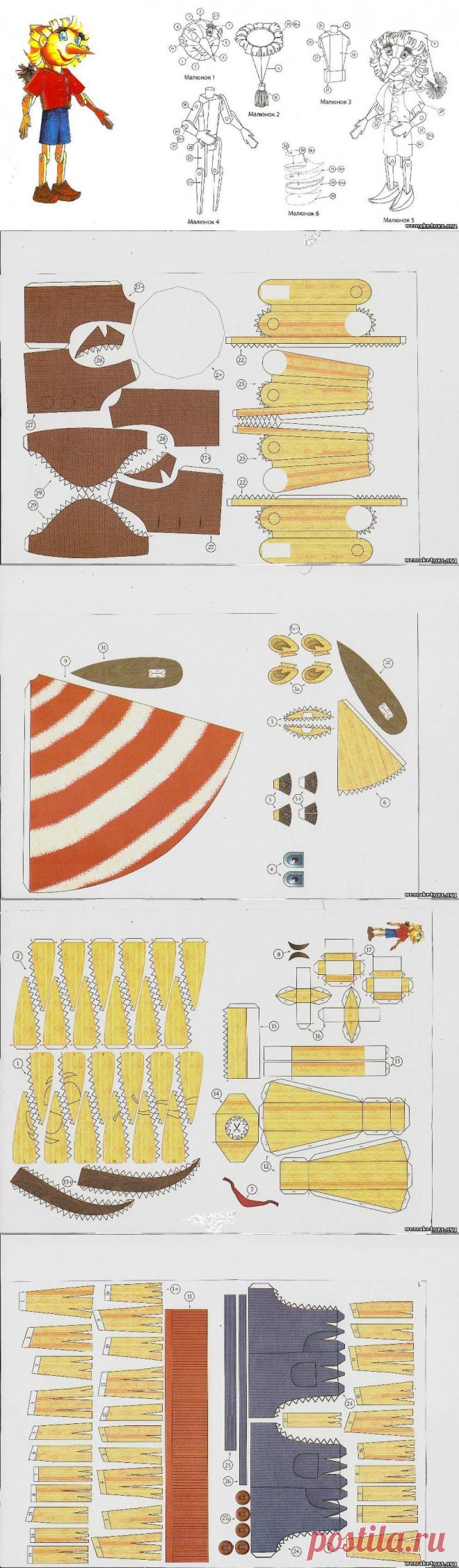 Игрушка из бумаги Буратино - Мои статьи - Новости сайта - Игрушки и поделки своими руками