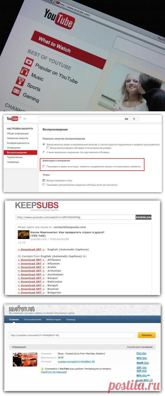 8 полезных хаков сервиса YouTube / Surfingbird - все, что интересно тебе