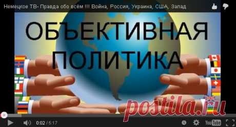 Немецкое телевидение просит распространения этой информации