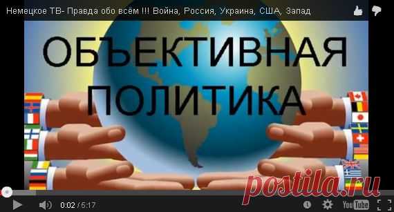 Немецкое телевидение просит распространения этой информации