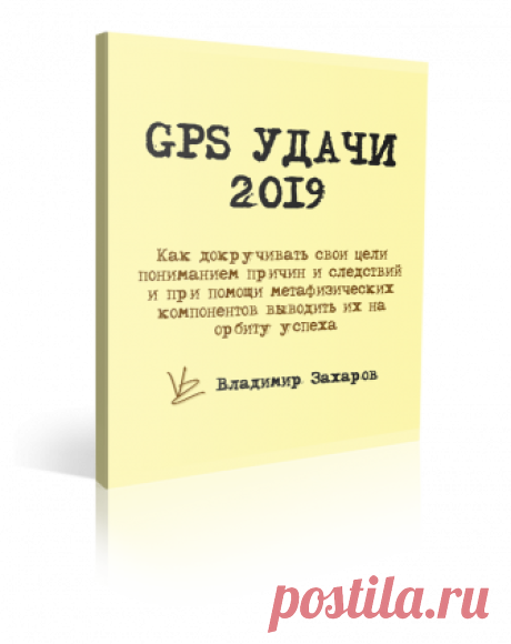 Оформить Заказ | Feng Shui Crazy Journey
