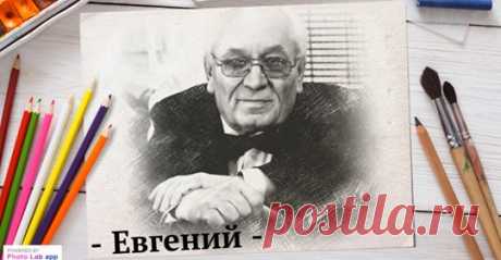 Евгений Простомолотов