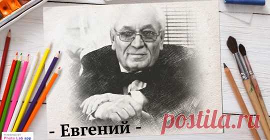 Евгений Простомолотов
