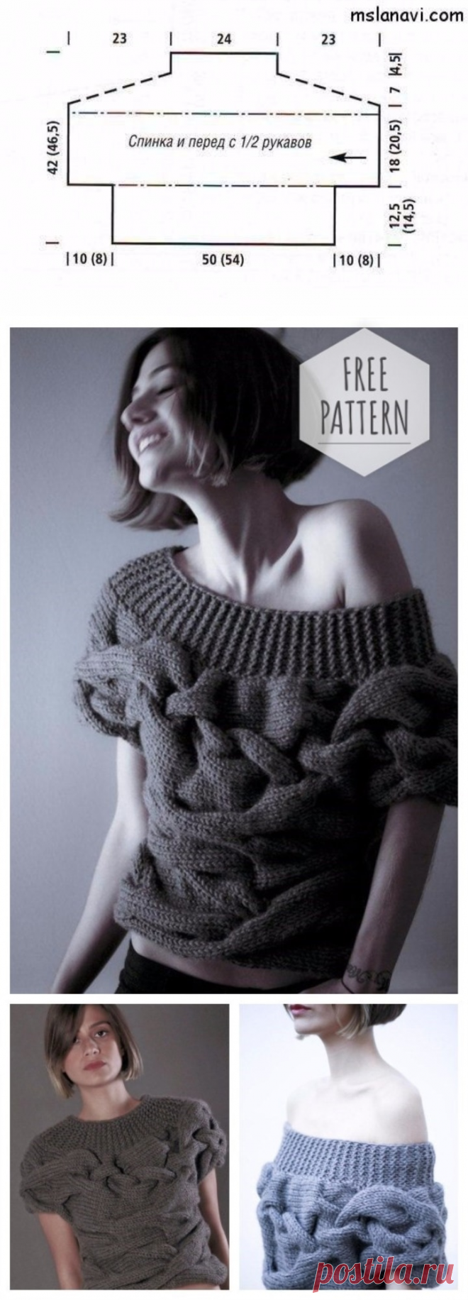 BEAUTIFUL SWEATER FREE PATTERN