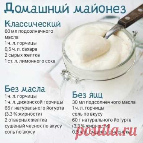 Рецепты полезного домашнего майонеза