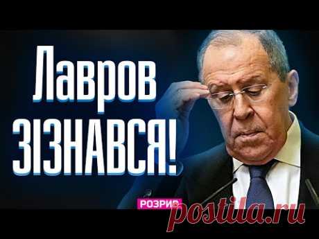 Лавров ЗІЗНАВСЯ, що росія вторглася в Україну з тих же причин, що й Німеччина — в Другу світову