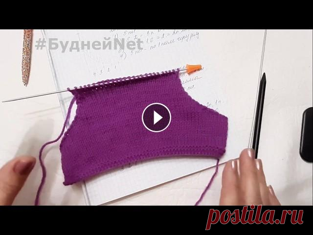Расчет петель проймы переда и спинки.  Как связать плавную линию проймы без ступенек спицами Подробный и простой способ расчета проймы спинки и переда. А так же покажу как плавно и красиво закрыть петли при вывязывании проймы. Очень просто! См...