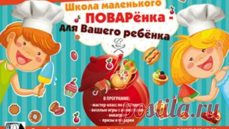 Каждую субботу с 12.00 до 16.00 ресторан РАDИО СИТИ приглашает родителей и малышей на увлекательные мастер-классы по приготовлению сладких шедевров и различных изделий из теста. На занятиях дети научатся готовить вкусные блюда, разнообразную выпечку и десерты, получат знания и навыки, которые пригодятся в жизни, и станут настоящими помощниками на кухне. 

В ресторане работают аниматоры, а для юных гостей предлагают специальное детское меню
