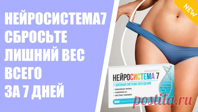 Мощное средство для похудения.