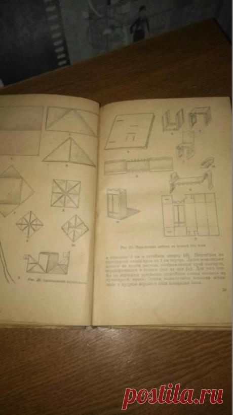 Ручной труд В начальной школе 1956 г