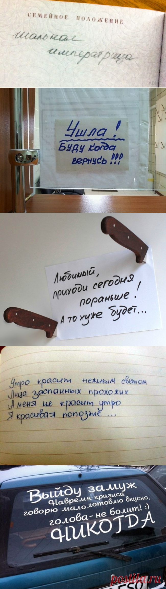 17 записок от сильных и независимых женщин