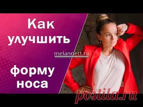 Упражнение от заложенности носа
