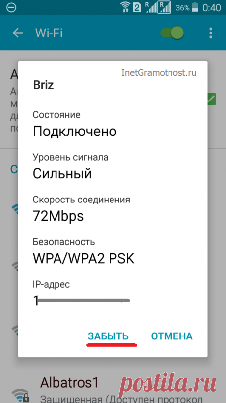 Как обезопасить домашнюю сеть Wi-Fi | Интернет - грамотность с Надеждой