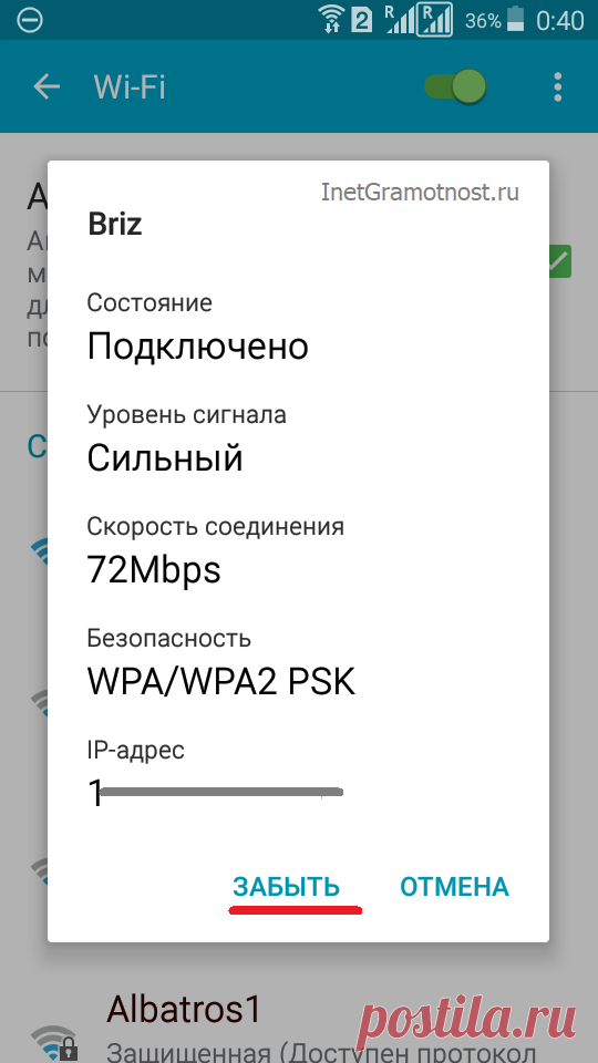 Как обезопасить домашнюю сеть Wi-Fi | Интернет - грамотность с Надеждой
