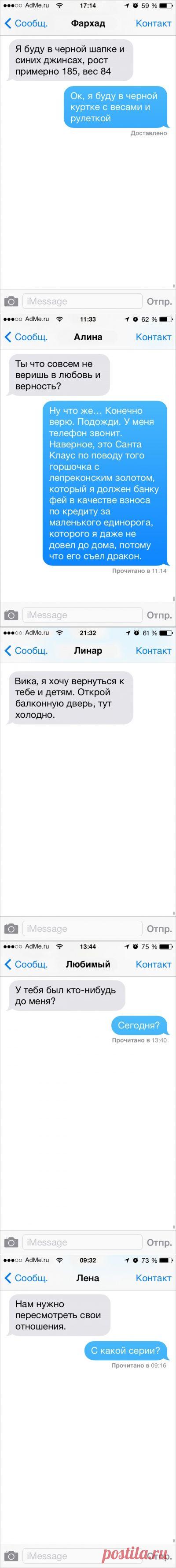 СМС от людей, у которых нет времени на флирт