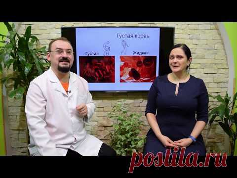 Разжижение крови. Густая кровь причина инсульта!