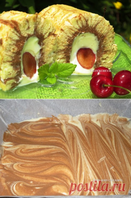 Руло с ефектни шоколадови шарки