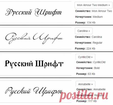 Где скачать русские шрифты для windows?