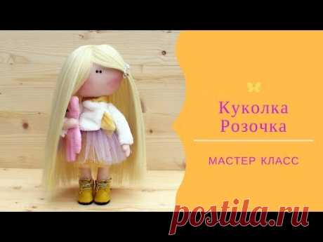 Мастер класс куколка Розочка