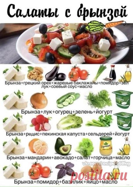 ПОЛЕЗНЫЕ САЛАТЫ. | OK.RU