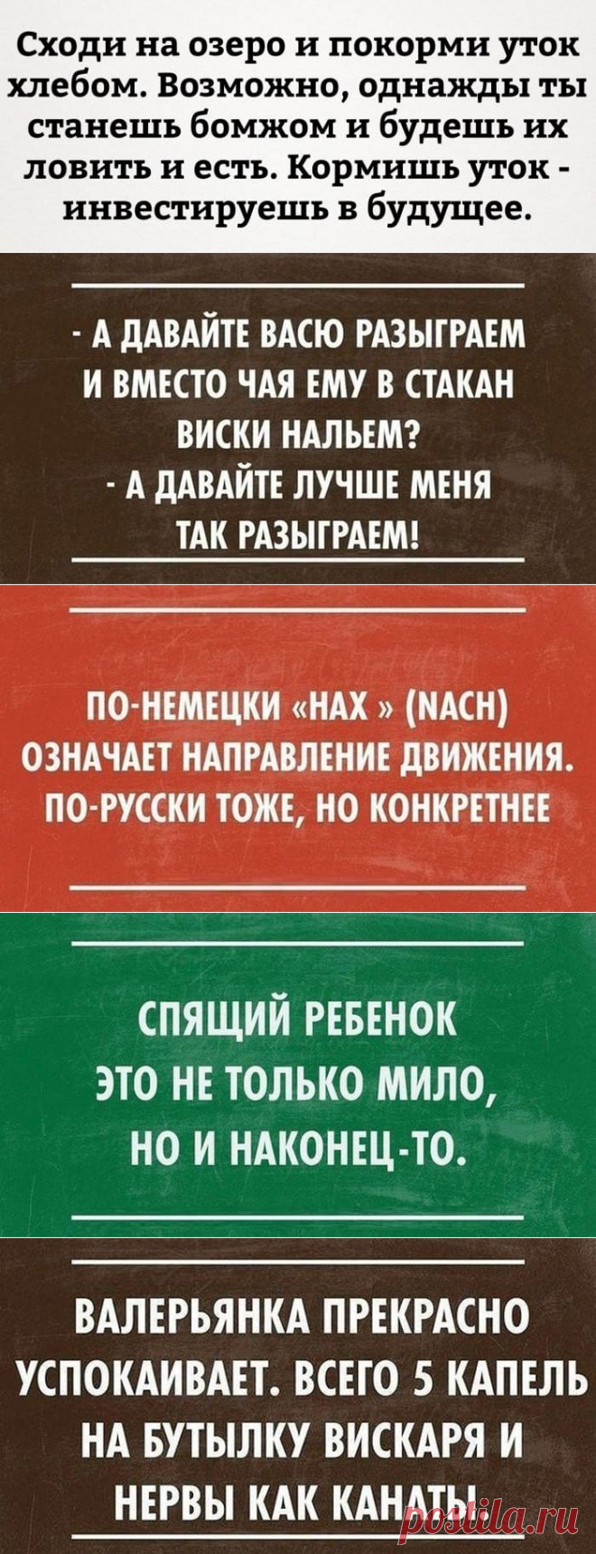 25 острых жизненных шуток — и посмеяться от души