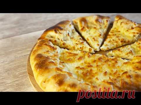 Хачапури лазури. Рецепт самого простого и вкусного хачапури!