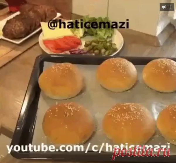 Булочки для гамбургеров