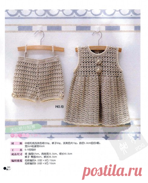 Вяжем шортики для девочки крючком. Как связать детский сарафан крючком Урок вязания сарафана для девочки. Как связать детские шортики крючком. Вяжем крючком комплект, состоящий из сарафана и шортиков по схеме.
