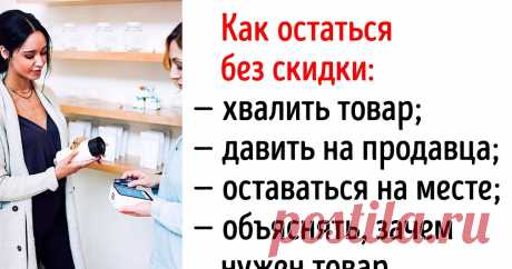 Я научилась грамотно сбивать цену на что угодно, хотя раньше думала, что торговаться — это не мое