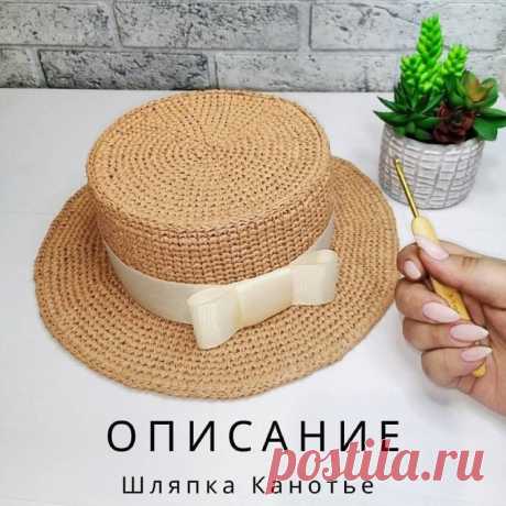 Описание шляпки из рафии (Вязание крючком) — Журнал Вдохновение Рукодельницы
