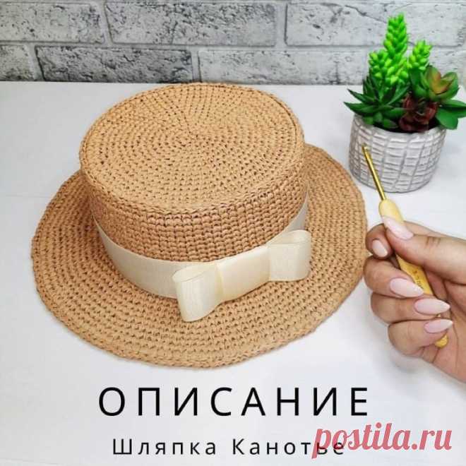 Описание шляпки из рафии (Вязание крючком) — Журнал Вдохновение Рукодельницы