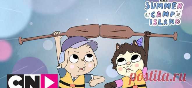 Летний лагерь | Волшебное путешествие ​​​| Cartoon Network | Видеохост.ру