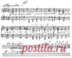 6 января в 1834 году ГИМН «Боже, царя храни!» принят в качестве гимна Российской империи