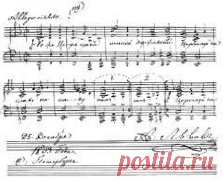 6 января в 1834 году ГИМН «Боже, царя храни!» принят в качестве гимна Российской империи