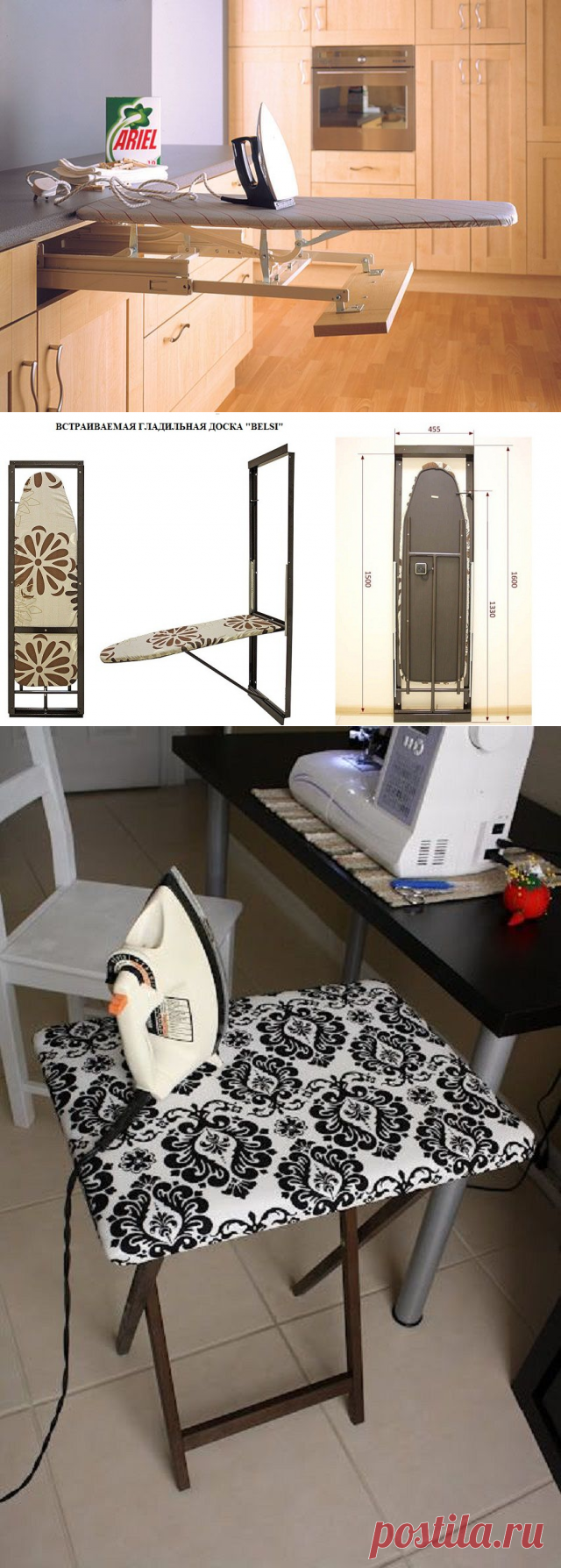 Преобразование гладильной доски — Сделай сам, идеи для творчества - DIY Ideas