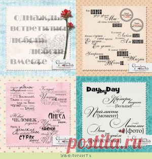 WordArt - красивые надписи : Бесплатная графика : Форум : Скрапбукинг - единый информационный портал / Scrapbooking in Russian
