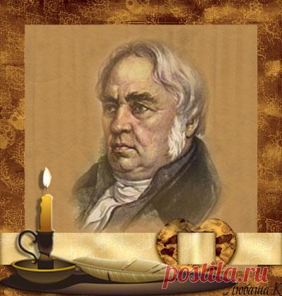 БАСНИ ИВАНА КРЫЛОВА.