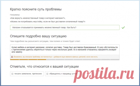 Петербургский стартап «Правовед» запустил робота-юриста для бесплатных консультаций